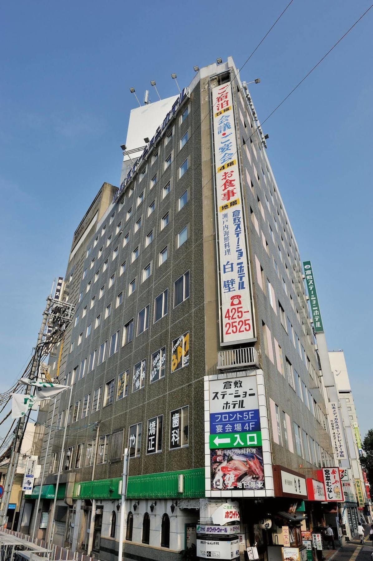 Kurashiki Station Hotel Eksteriør bilde